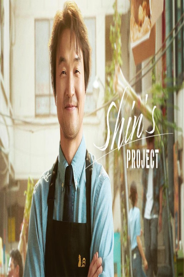 مسلسل Shins Project الحلقة 7 السابعة مترجمة