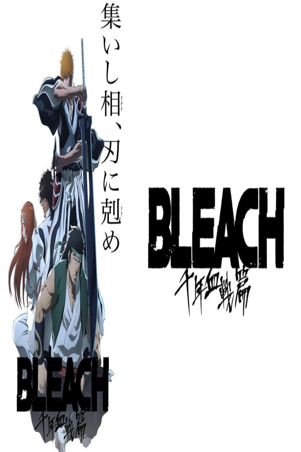 انمي Bleach Sennen Kessen hen Soukoku tan الحلقة 5 الخامسة مترجمة