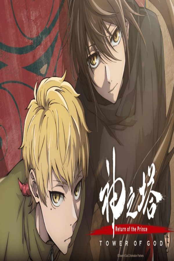 انمي Kami no Tou الموسم الثاني الحلقة 3 الثالثة مترجمة