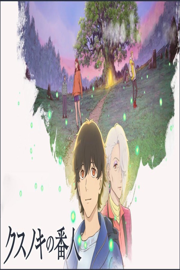 فيلم Kusunoki no Bannin 2026 مترجم