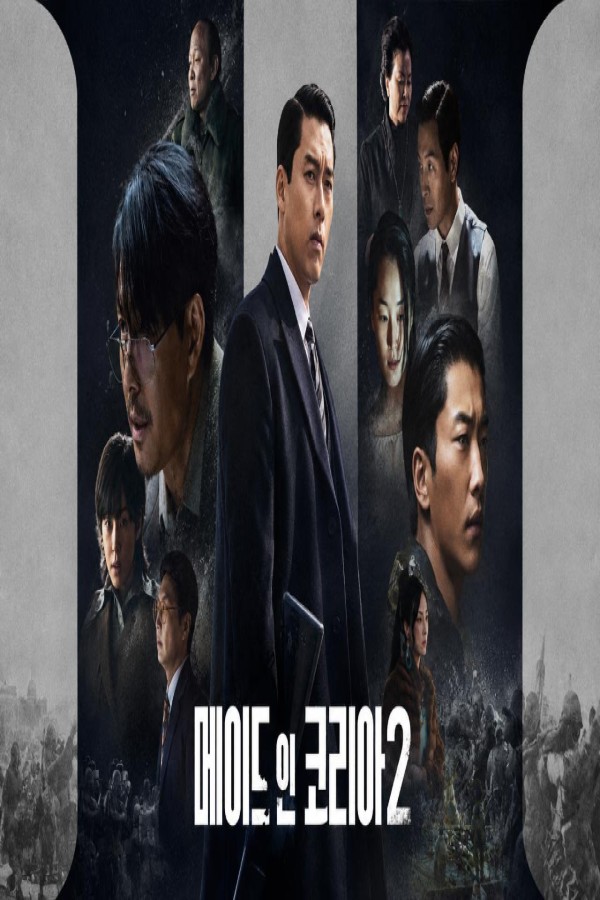 مسلسل Made in Korea الموسم الثاني الحلقة 5 الخامسة مترجمة