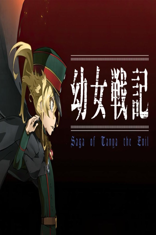 فيلم Youjo Senki Movie 2019 مترجم