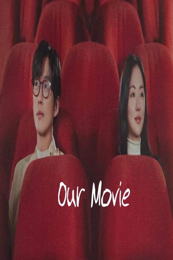 مسلسل Our Movie الحلقة 7 السابعة مترجمة