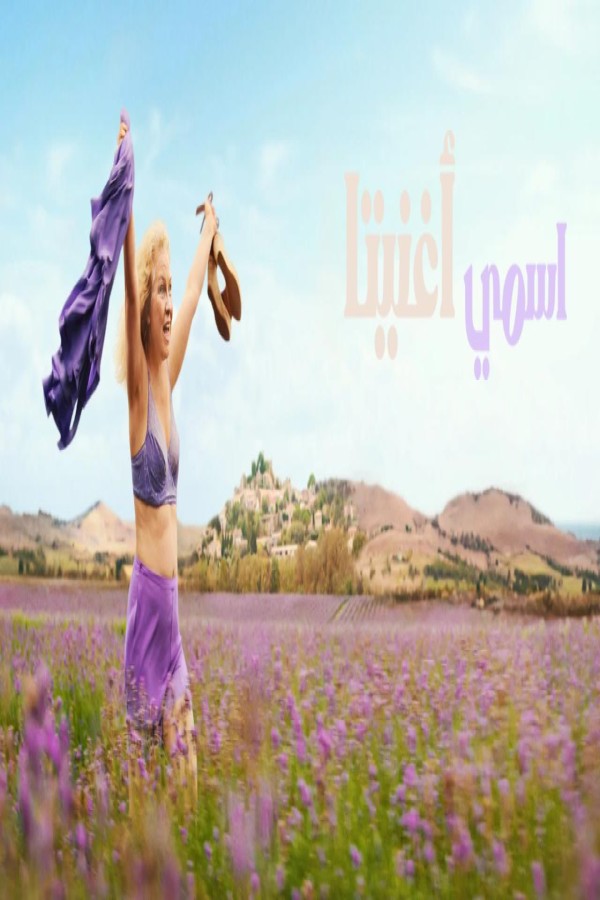 فيلم Je m’appelle Agneta 2026 مترجم