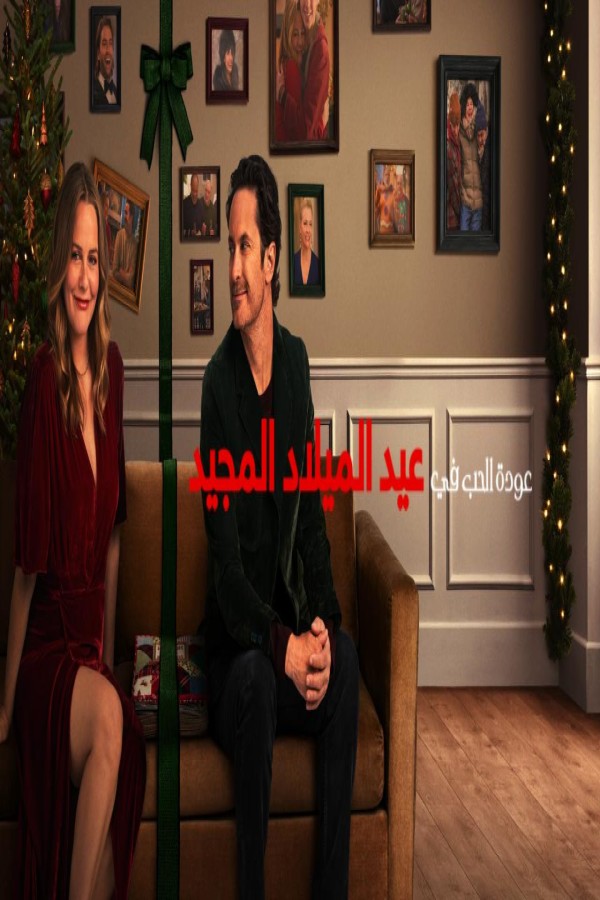 فيلم A Merry Little Ex Mas 2025 مترجم