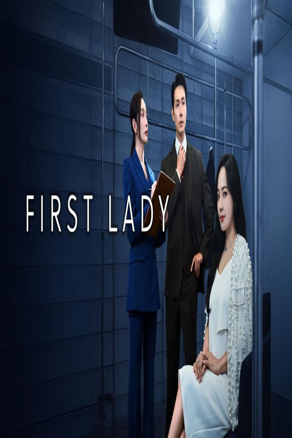 مسلسل First Lady الحلقة 5 الخامسة مترجمة