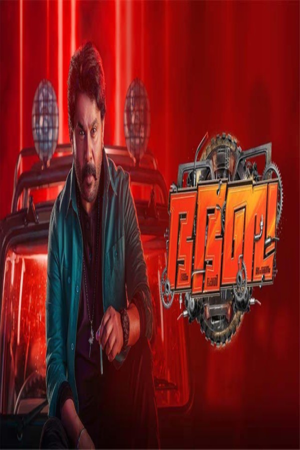 فيلم Bha Bha Ba 2025 مترجم
