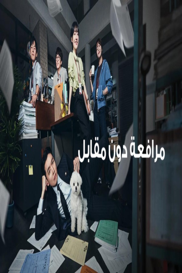 مسلسل Pro Bono الحلقة 6 السادسة مترجمة