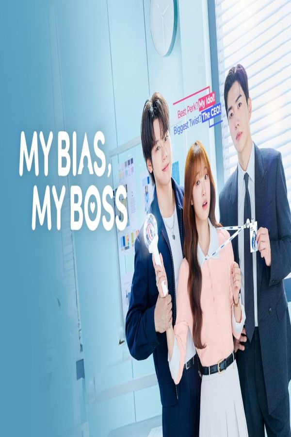 مسلسل My Bias, My Boss الحلقة 12 الثانية عشر والاخيرة مترجمة