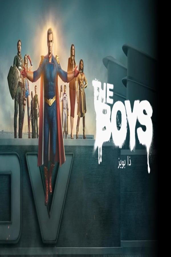 مسلسل The Boys الموسم الخامس الحلقة 8 الثامنة والاخيرة مترجمة