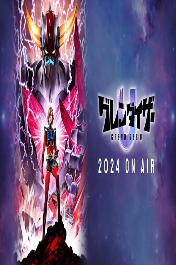 انمي Grendizer U الحلقة 2 الثانية مترجمة