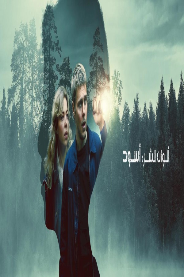 فيلم Colors of Evil: Black 2026 مترجم