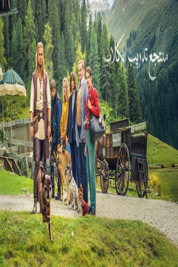 فيلم Eat Pray Bark 2026 مترجم