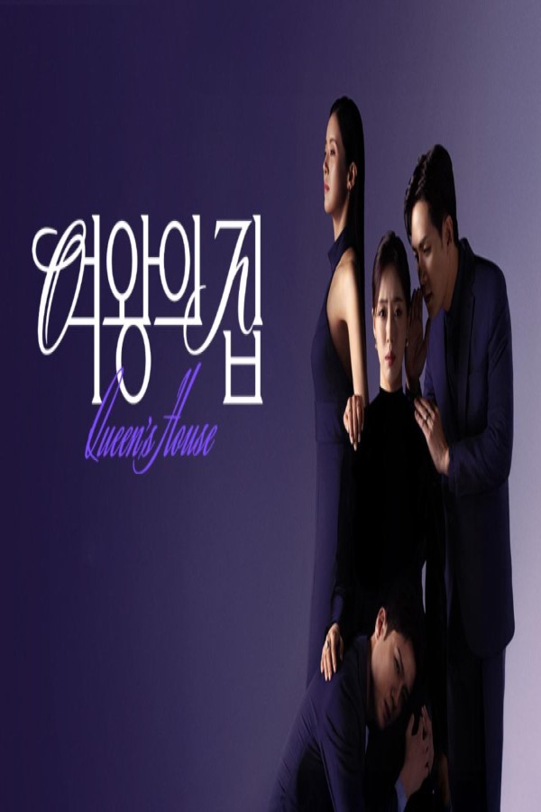 مسلسل Queens House الحلقة 82 الثانية والثمانون مترجمة