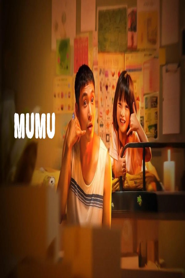 فيلم Mumu 2025 مترجم