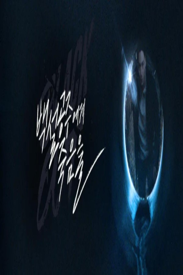 مسلسل Black Out الحلقة 3 الثالثة مترجمة