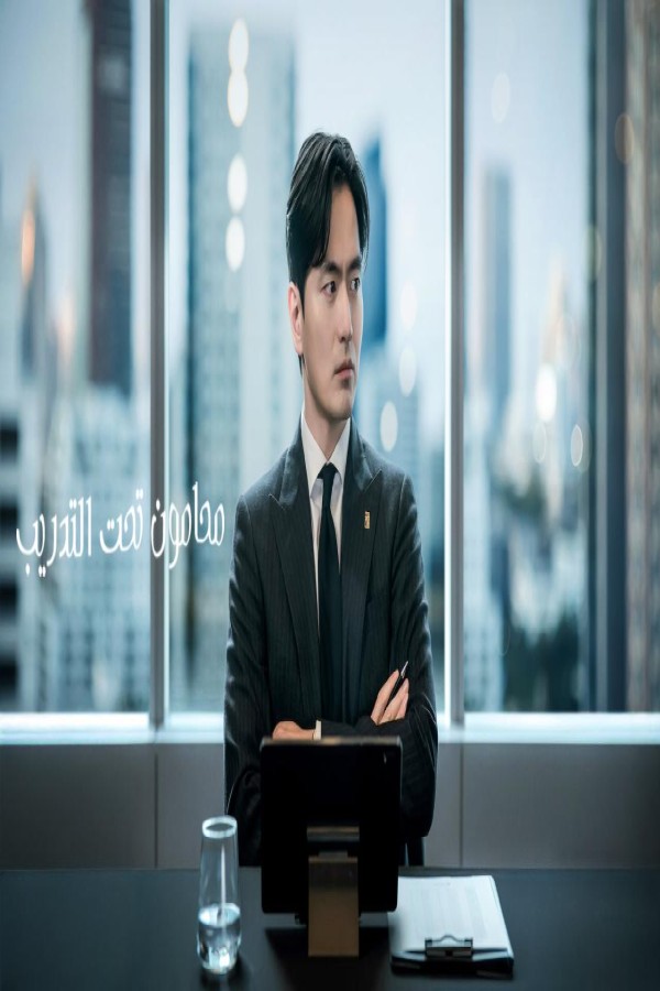 مسلسل Beyond the Bar الحلقة 3 الثالثة مترجمة