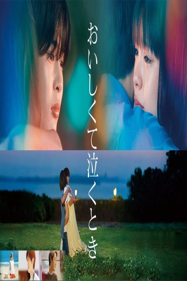 فيلم Taste and Tears 2025 مترجم