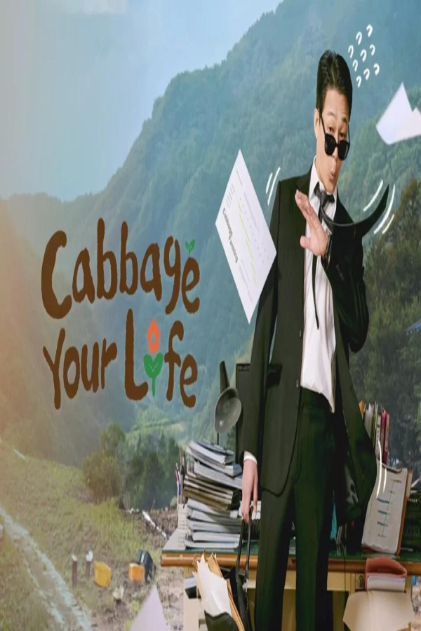 مسلسل Cabbage Your Life الحلقة 5 الخامسة مترجمة
