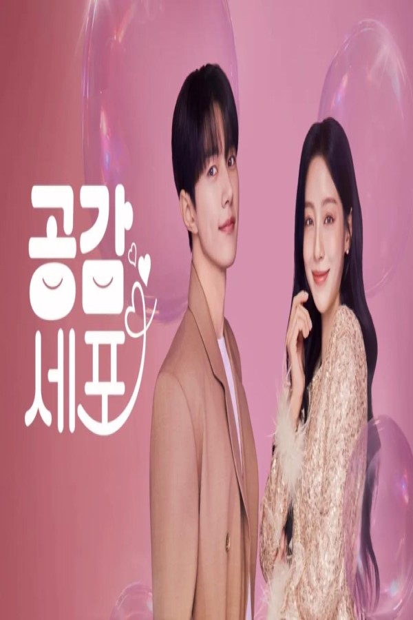 مسلسل Love in Sync الحلقة 6 السادسة مترجمة