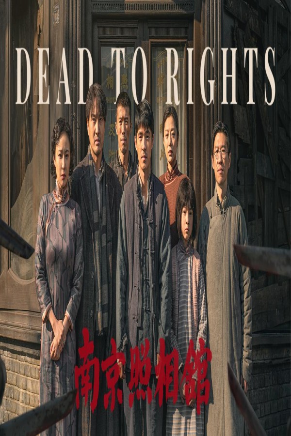 فيلم Dead to Rights 2025 مترجم