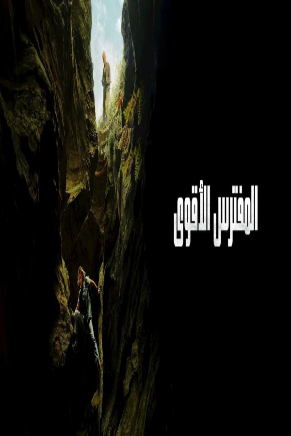 فيلم Apex 2026 مترجم