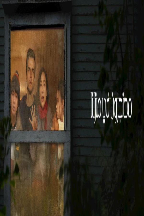 فيلم The Last House 2026 مترجم