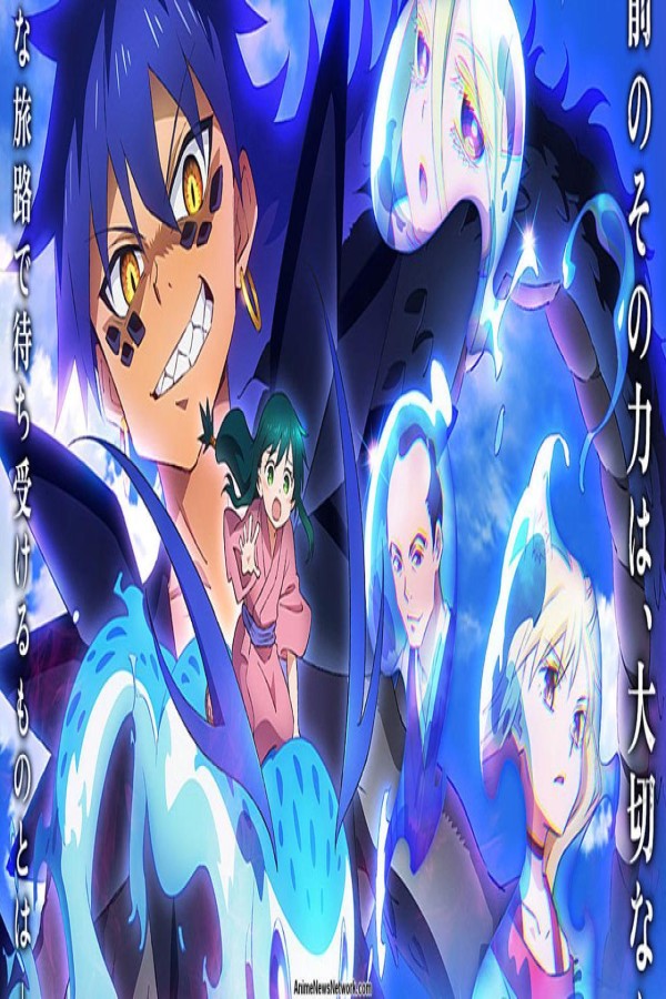 انمي Sengoku Youko Senma Konton hen الحلقة 14 مترجمة