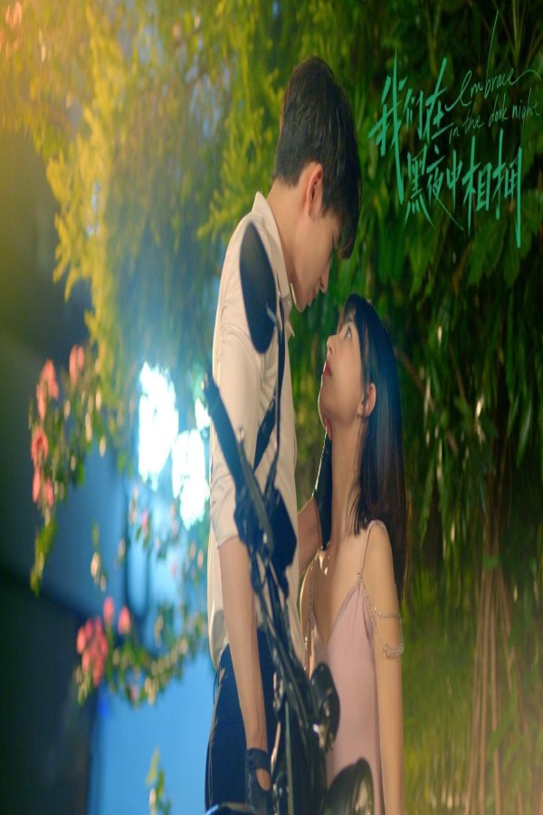 مسلسل Embrace in the Dark Night الحلقة 13 الثالثة عشر مترجمة
