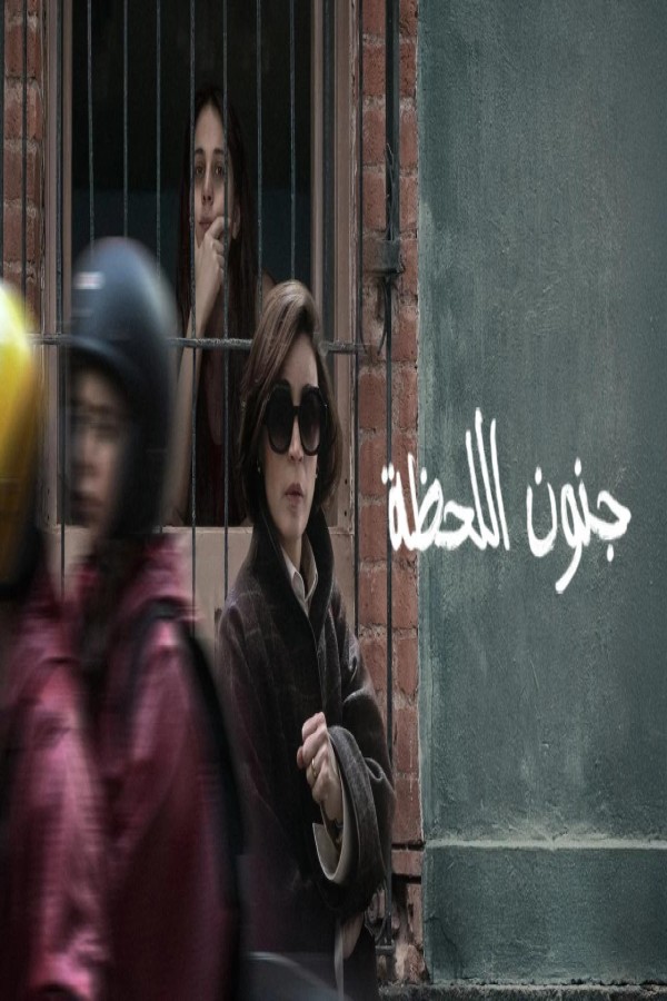 فيلم The Follies 2025 مترجم