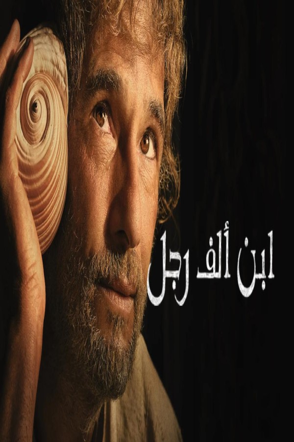 فيلم The Son of a Thousand Men 2025 مترجم