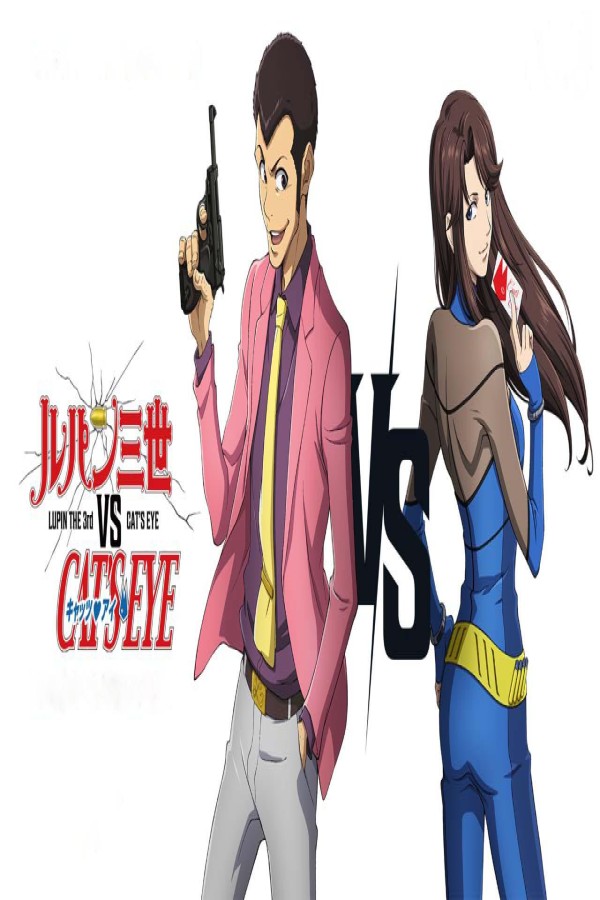 فيلم Lupin III vs Cat’s Eye 2023 مترجم