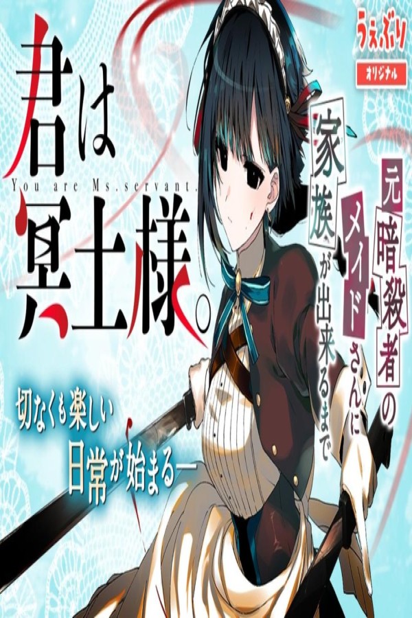 انمي Kimi wa Meido sama الحلقة 2 الثانية مترجمة