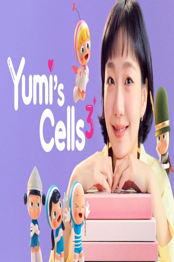 مسلسل Yumi’s Cells الموسم الثالث الحلقة 2 الثانية مترجمة