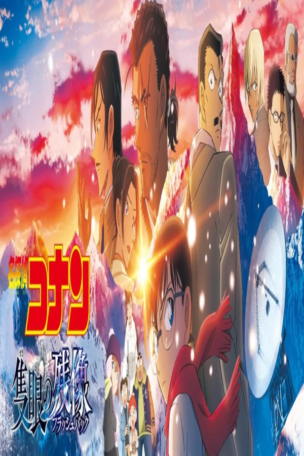 فيلم Detective Conan One Eyed Flashback 2025 مترجم