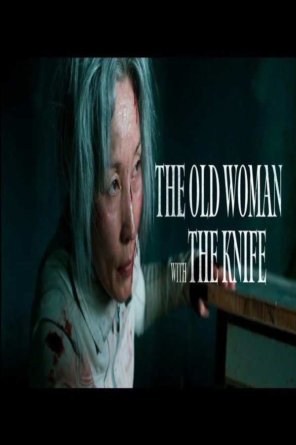 فيلم The Old Woman with the Knife 2025 مترجم